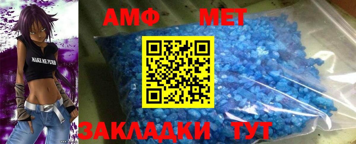 Amphetamine Premium Камышлов
