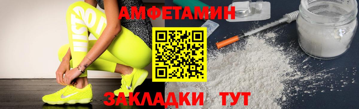 АМФ 97%  Вход с VPN  Камышлов 