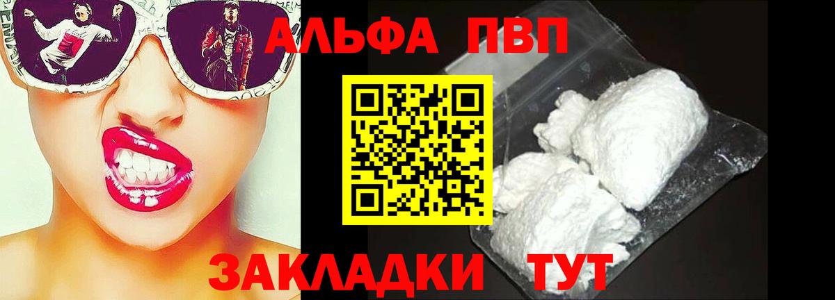 Alfa_PVP крисы CK  А ПВП крисы CK  А ПВП  A PVP Crystall  Камышлов  Вход с VPN 