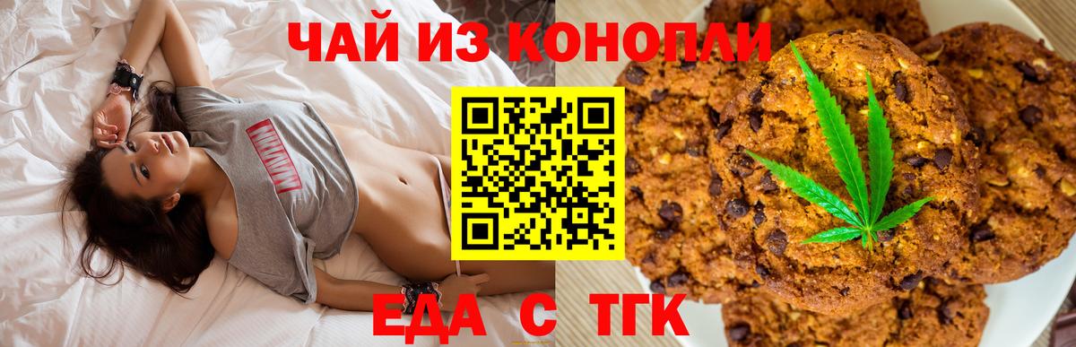 Cannafood марихуана  Вход с VPN  Камышлов 