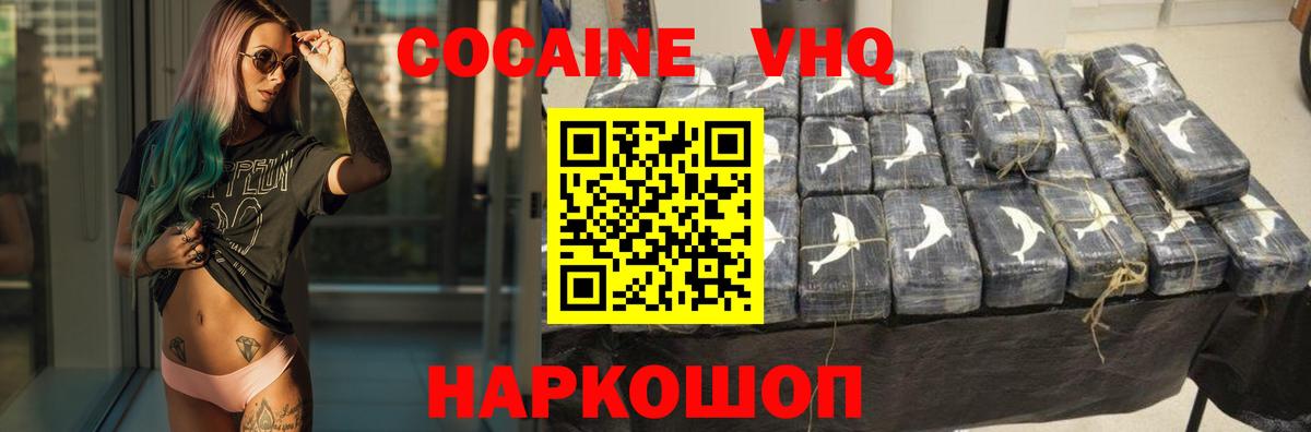 Cocaine Перу Камышлов