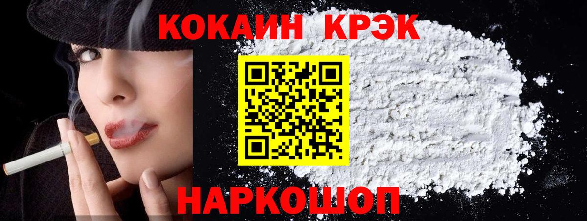 Кокаин FishScale  Вход с VPN  Камышлов 