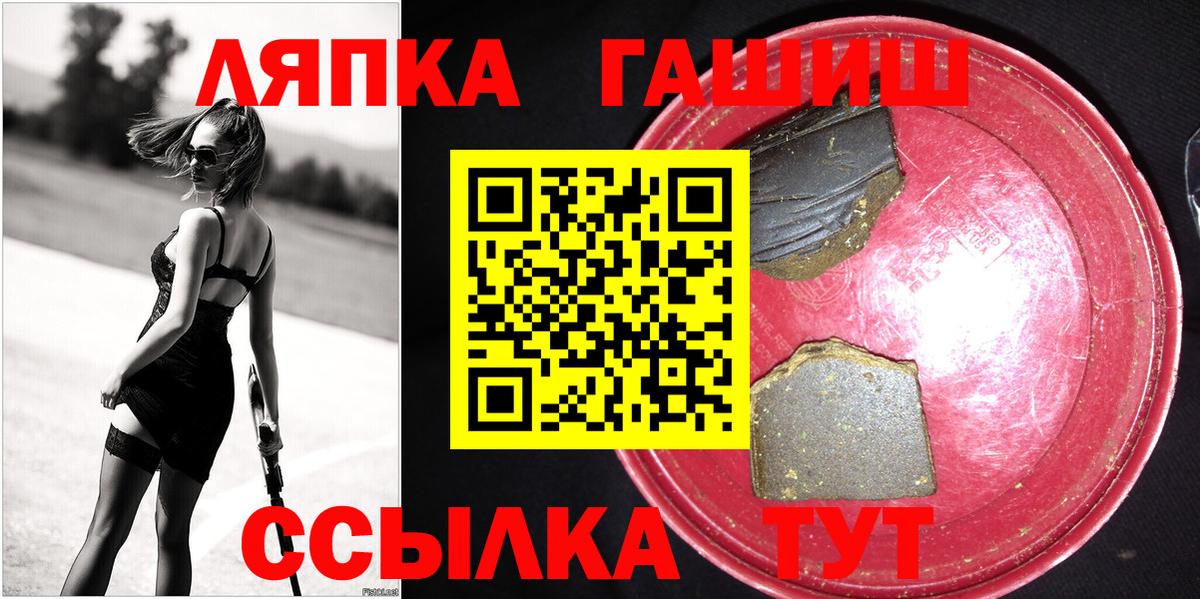 ГАШ ice o lator  ГАШИШ  Камышлов  Вход с VPN  продажа наркотиков  Гашиш гарик 