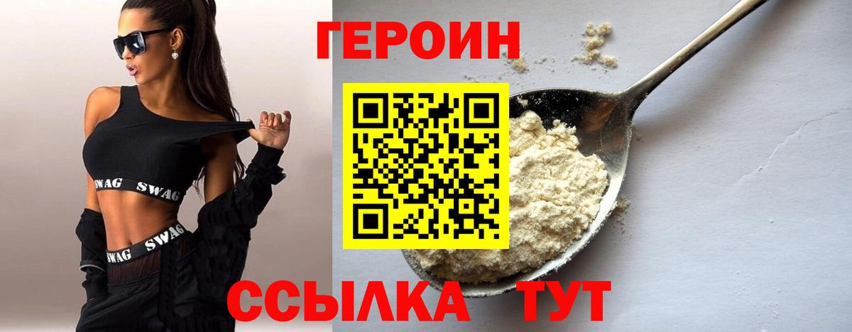 Камышлов  ГЕРОИН  Вход с VPN  Героин Афган 