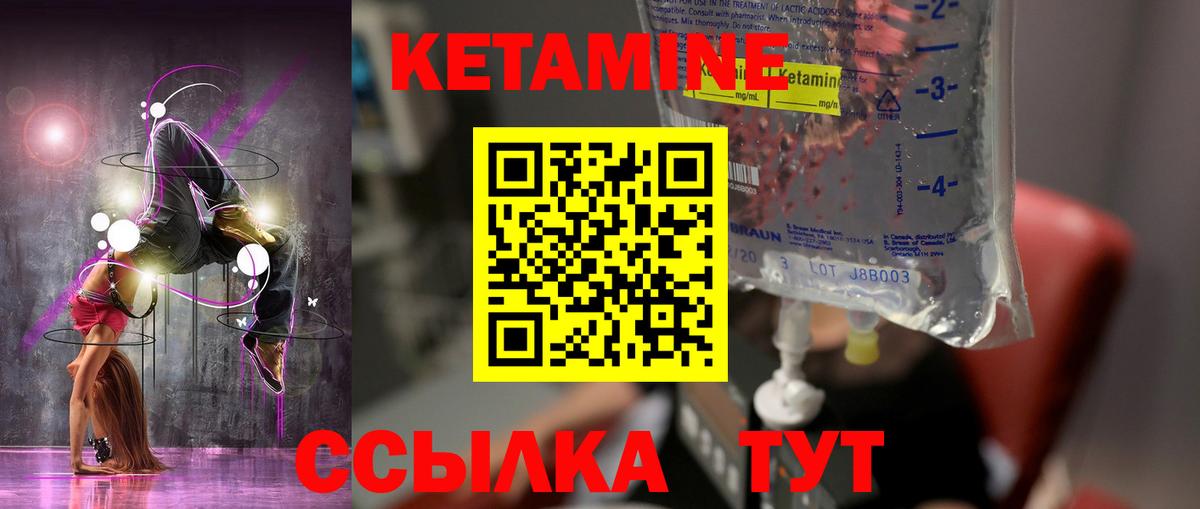 Кетамин VHQ  Вход с VPN  Камышлов  Кетамин ketamine 