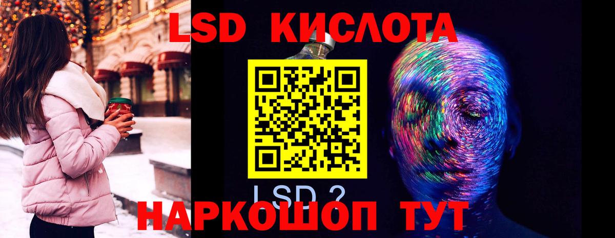 ЛСД экстази ecstasy  LSD-25 экстази кислота  Камышлов  Вход с VPN 