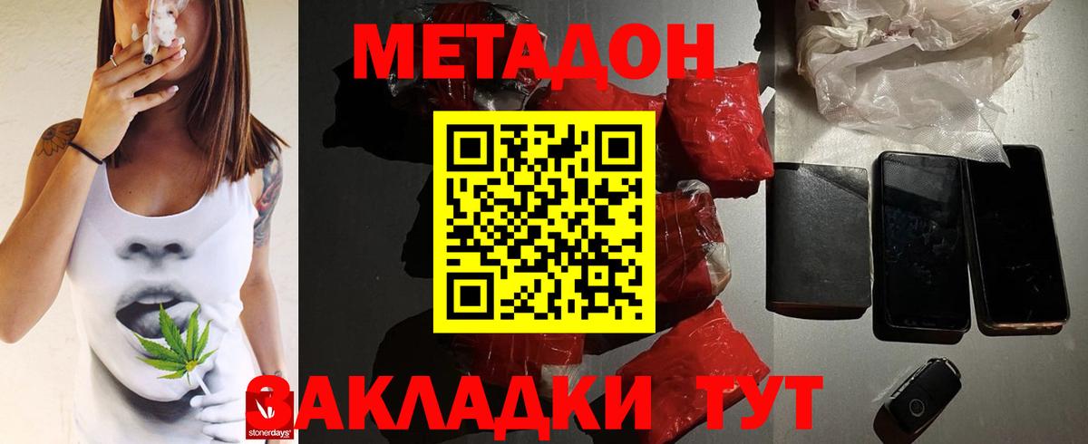 МЕТАДОН мёд  kraken вход  Камышлов  Вход с VPN  Метадон белоснежный 