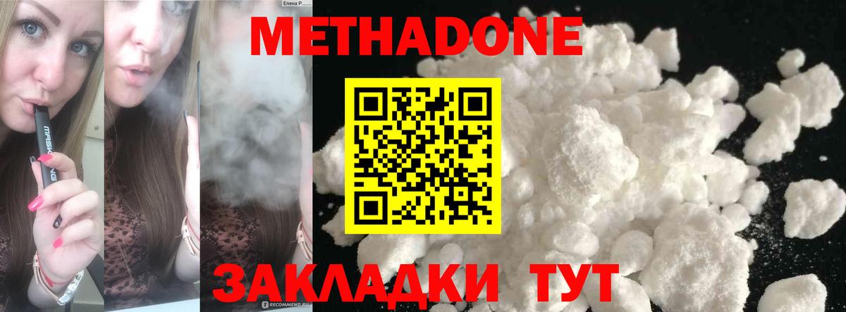 Метадон VHQ Камышлов