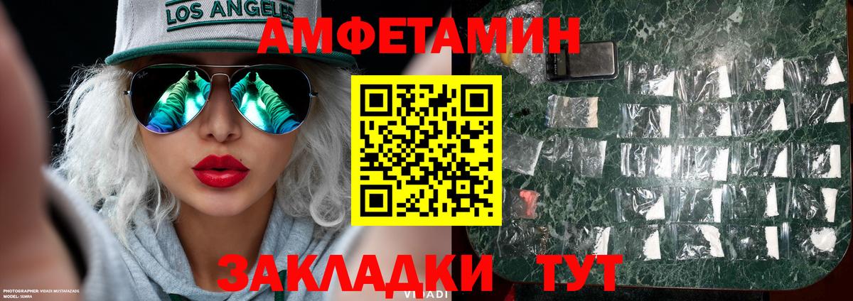 МЕТАМФЕТАМИН винт Камышлов