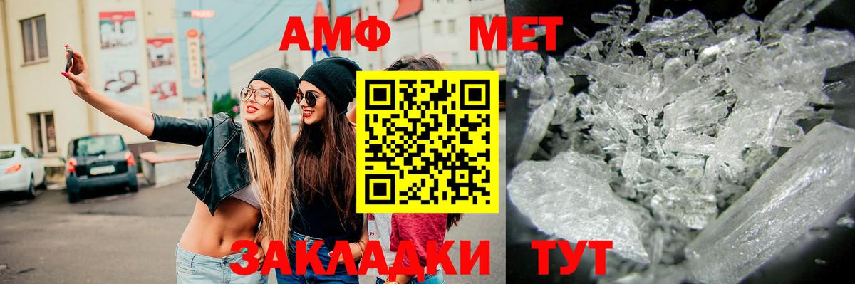 Первитин Декстрометамфетамин 99.9%  Вход с VPN  Камышлов 