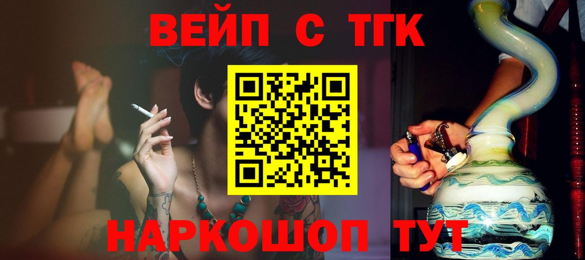 Камышлов  Дистиллят ТГК гашишное масло  Вход с VPN  магазин продажи наркотиков  Дистиллят ТГК вейп 