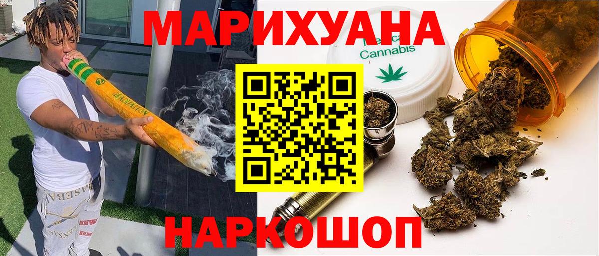 Бошки Шишки планчик  Вход с VPN  Камышлов  Марихуана White Widow 